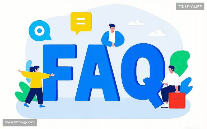 用户FAQ